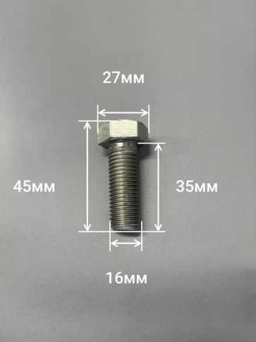 Болт без покрытия 16х35 мм ГОСТ 7805, 10 шт. фото 2