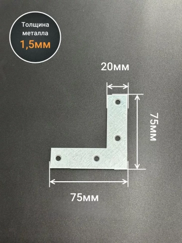 Уголок оконный 75х75х20 мм ОЦ для соединения рамы, 4 шт. фото 2