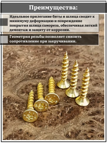 Саморез по дереву потайной Torx 3х25 ЖЦ, 50 шт. фото 3