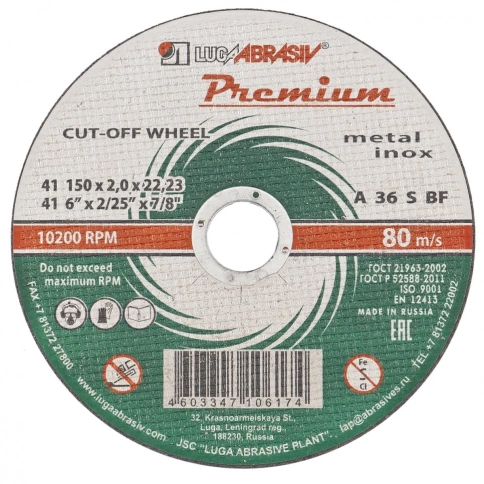 Круг отрезной мет. A 30 S BF 80 Луга фото 4