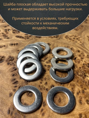 Шайба Нержавеющая М6 DIN 125 А2 плоская фото 5