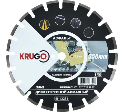 Диск алмазный лазерная сварка для асфальта 500х25,4х40х4,0х10/15 мм KRUGO фото 1