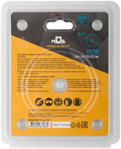 Диск отрезной алмазный турбо (сухая и влажная резка) мм фото 4