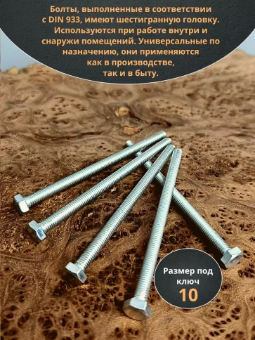 Болт 6х100 мм полная резьба ОЦ DIN933 к.п.8.8 фото 21