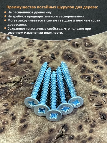 Шуруп потайной для дерева Б 3,0х30 БЦ фото 8