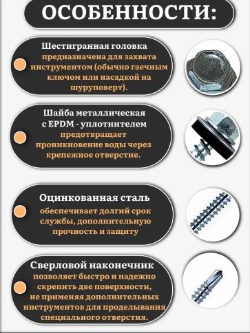 Саморез кровельный 5.5х19 мм с шайбой (под сверло),ОЦ 250шт. фото 3