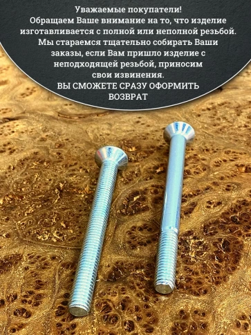 Винт потайной 8х50 под шестигранник ОЦ DIN7991к.п.10.9,50шт. фото 5