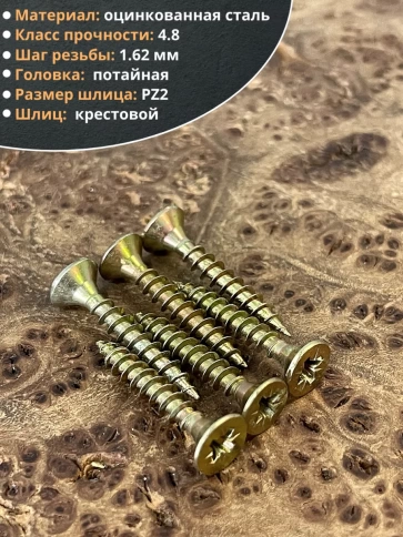 Шуруп саморез потайной для дерева 4х30 ЖЦ, 50 шт. фото 3