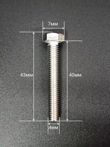 Болт нержавеющий М4х40 мм DIN 933 со стоп гайкой , 10 шт. фото 2