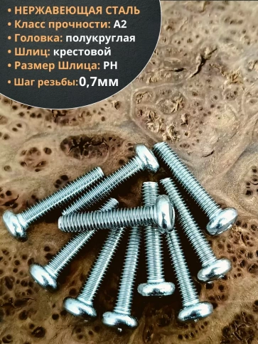 Винт нержавеющий 4х25 мм РН DIN7985 , 50 шт. фото 3