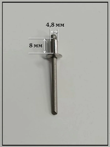 Заклепка вытяжная нержавеющая 4,8х8 фото 2