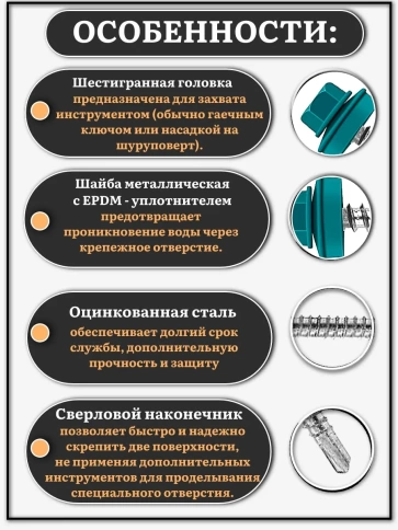 Саморез кровельный, 4,8х35 морская волна RAL5021 500 шт фото 3