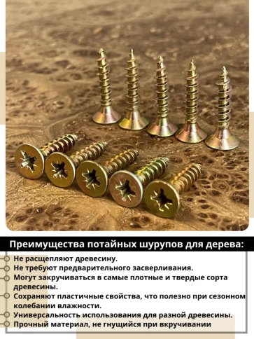 Шуруп саморез потайной для дерева 5х30 мм, желтый цинк, 1 кг. фото 3