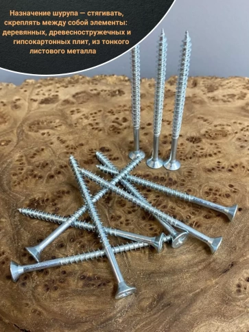 Шуруп саморез потайной для дерева Б 4,5х70 БЦ, 100шт. фото 4