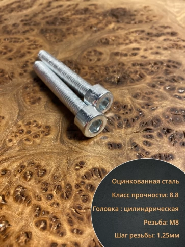 Винт под шестигранник ПР 8х50 мм ОЦ к.п.8.8 DIN912,  100 шт. фото 4