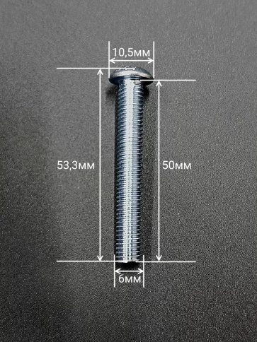 Винт М6х50 с внутренним шестигранником ОЦ 7380 к.п.10.9,10шт фото 2