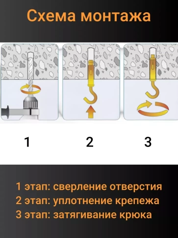 Анкерный болт с крюком 10х80 мм, 5 шт. фото 4