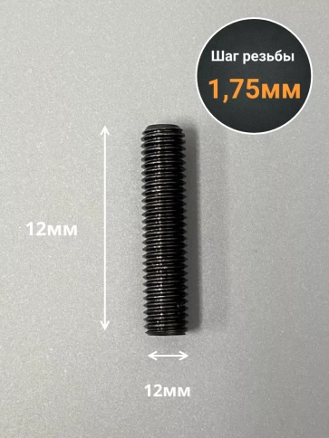 Винт установочный М12х12 мм к.п12.9 DIN913 ( гужон) 10шт фото 2