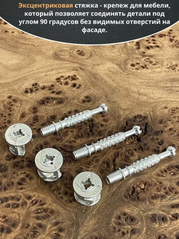 Стяжка эксцентрик мебельная d 15х11,5 мм, шток 34 мм, 10 шт. фото 4