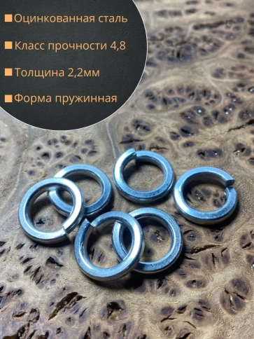 Шайба гровер пружинная оцинкованная М10 DIN127, 100 шт. фото 2