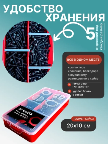 Винты М4 черные к.п.12.9 DIN912 в органайзере НАБОР 1 фото 5