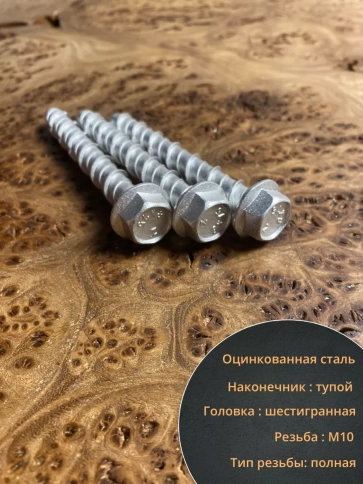 Анкер-шуруп по бетону М10х75 мм CON-R, 4 шт. фото 4