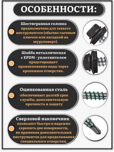 Саморез кровельный, 4,8х70 серо-коричневый RAL8019 500 шт фото 3