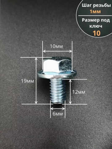 Болт М6х12 с фланцем к.п.8.8  ОЦ DIN6921, (500 шт.) фото 2