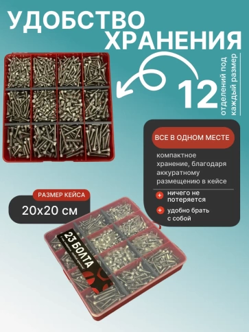 Винты нержавеющие М4 и М5 DIN912 в органайзере НАБОР 3 фото 5