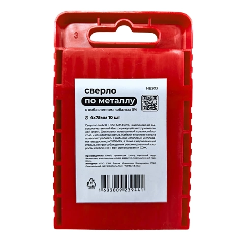 Сверло по металлу с кобальтом 5% P6M5K5 4,0 мм HIMBOLT 10 шт.пластиковый бокс фото 2