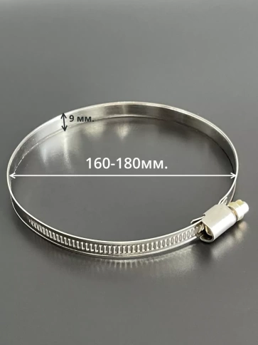 Хомут стяжка червячный 160-180/9 W2 нержавейка, 5 шт. фото 2