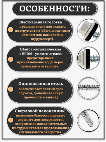 Саморез кровельный, 4,8х51 сигнально-серый RAL7004 1000 шт фото 3