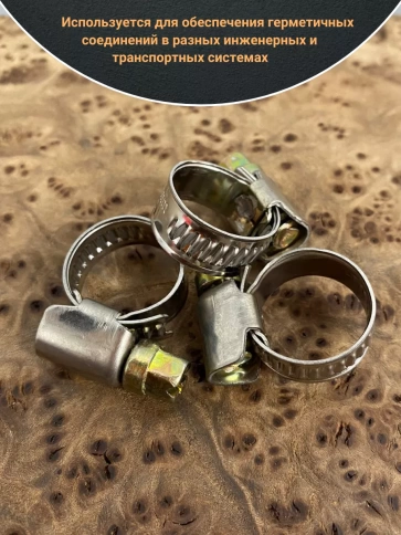 Хомут стяжка металлический 12-20 мм шир.9 мм , 5 шт. фото 3