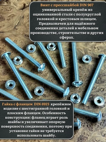 Винт с прессшайбой М6х80 DIN967 с гайкой фланец, 10 шт. фото 3