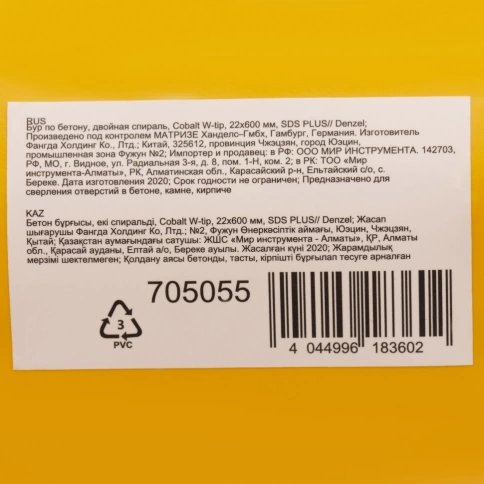 Бур по бетону Cobalt W-tip, двойная спираль, SDS-Plus, Denzel  фото 132