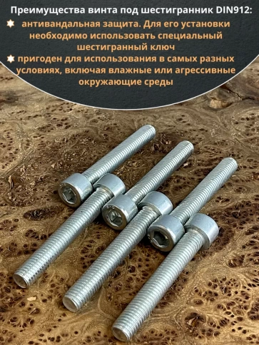 Винт под шестигранник ПР 10х60 мм ОЦ к.п.8.8 DIN912, 10 шт. фото 5
