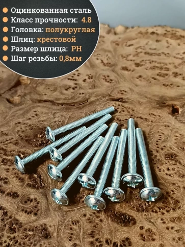 Винт с прессшайбой М5х60 мебельный DIN967, 50 шт. фото 3