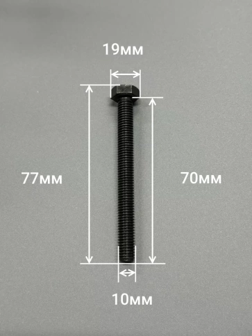 Болт высокопрочный 10х70 мм, DIN933 к.п.12.9 черный ,10шт. фото 2