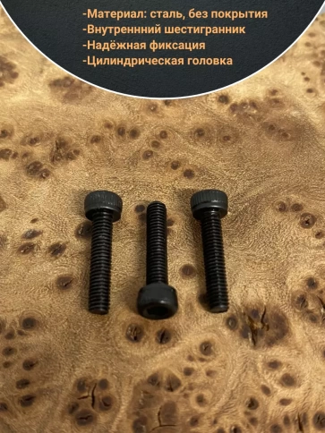 Винт высокопрочный ПР М3х14 мм к.п.12.9 черный DIN912, 50 шт. фото 3