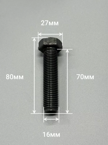 Болт высокопрочный 16х70 мм, DIN931, к.п.12.9 черный , 2 шт фото 2