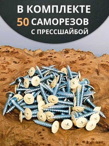 Саморез с прессшайбой 4,2х25 острый RAL1014 (бежевый), 50 шт. фото 4