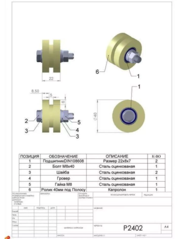 Ролик для ворот под полосу Р2402, d40 мм, капролон, 2шт. фото 2