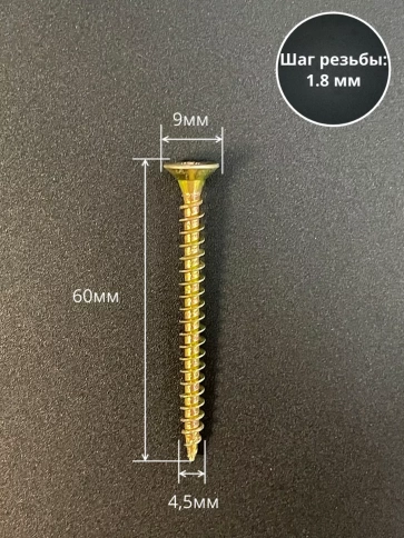 Шуруп саморез потайной для дерева ЖЦ, 0,5 кг. фото 55