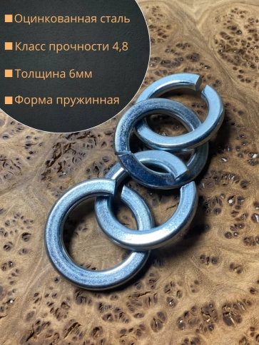 Шайба гровер пружинная оцинкованная М36 DIN127, 20 шт. фото 2