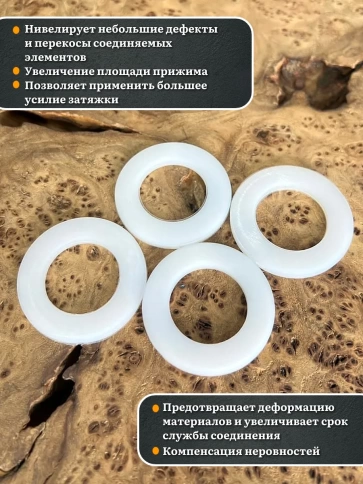 Шайба полиамидная М20 DIN125 (пластик), 50 шт. фото 3