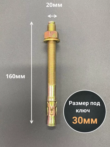 Анкер клиновой (5 шт.) фото 14