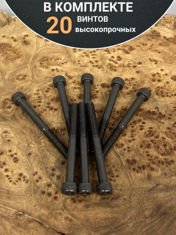Винт высокопрочный НР М5х50 мм к.п.12.9 черный DIN912, 20 шт. фото 5