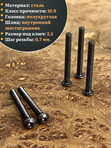 Винт чёрный М4x35 ISO 7380 под шестигранник к.п.10.9, 20 шт. фото 4