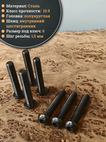 Винт чёрный М10х55 ISO 7380 под шестигранник к.п.10.9, 20 шт. фото 3