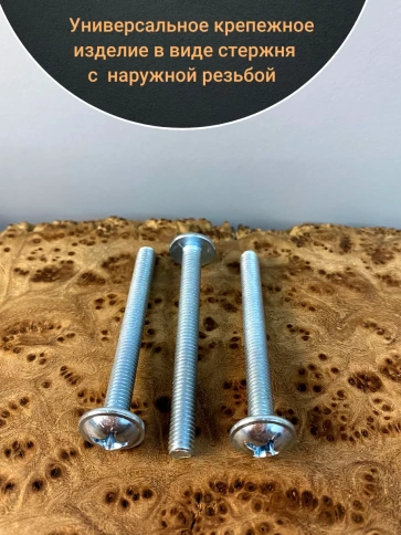 Винт с прессшайбой М6х40 мебельный DIN967, 10 шт. фото 2